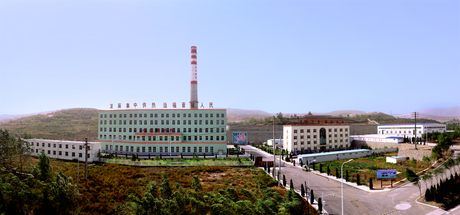 恒光五期热源分公司