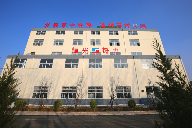 高平马村恒光热源公司