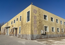 辽宁首嘉智慧城市综合服务股份有限公司